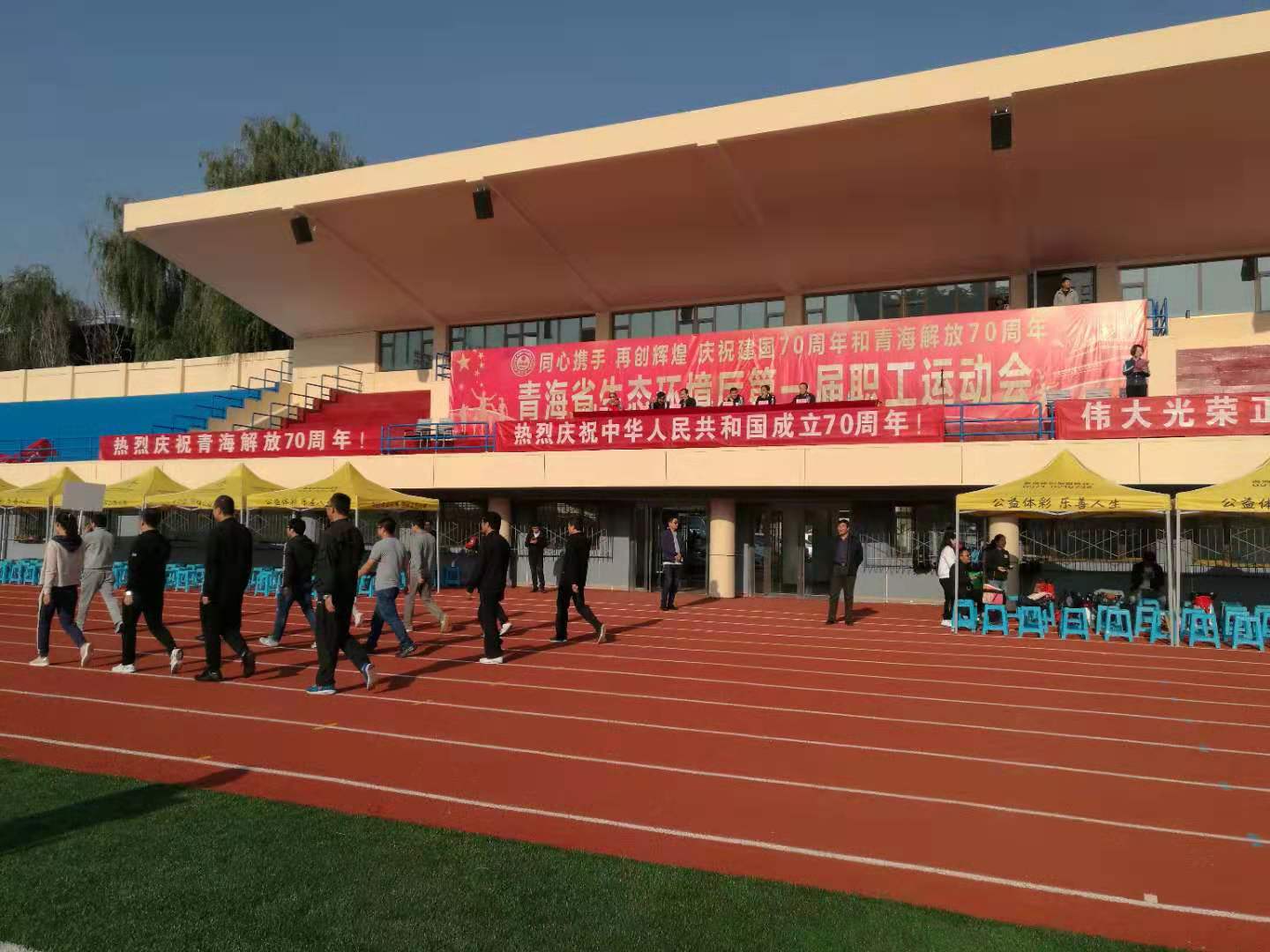 青海省生态环境厅第一届运动会